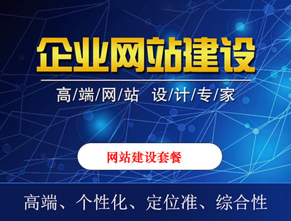 企業(yè)不做網(wǎng)站建設(shè)會有哪些損失？