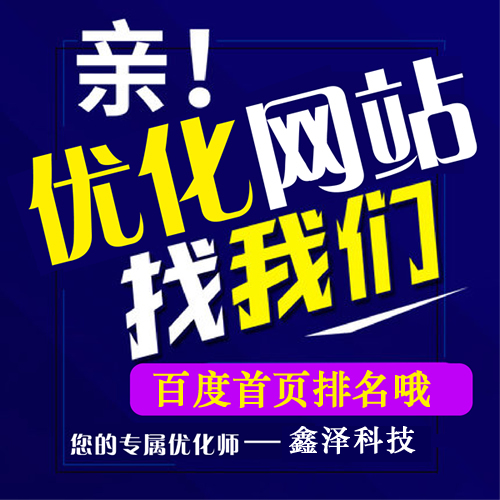 為什么營(yíng)銷類我們建議做網(wǎng)站優(yōu)化？