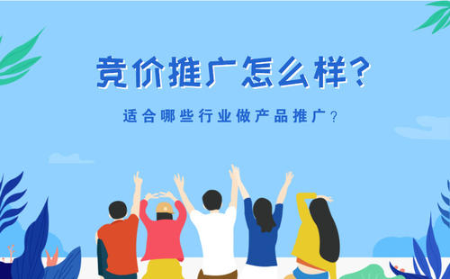 滁州競價排名推廣：百度推廣，360推廣，搜狗推廣，愛采購?fù)茝V