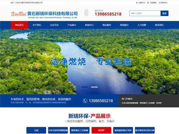 黃石市新瑞環(huán)?？萍加邢薰?><div   id=