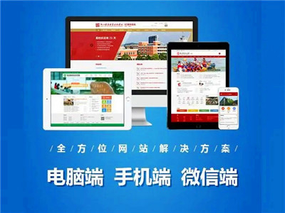 什么是營銷型網(wǎng)站？什么是響應(yīng)式網(wǎng)站？