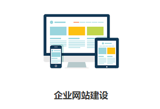 企業(yè)為什么需要官網(wǎng)建站？有哪些好處？
