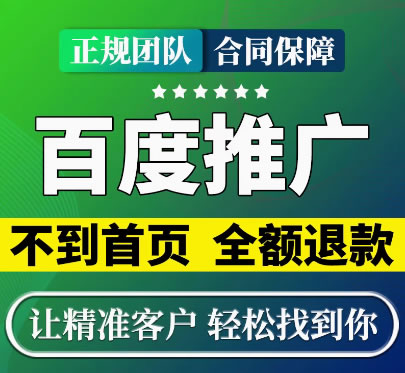 百度排名是怎么做上去的，排名在哪個(gè)位置
