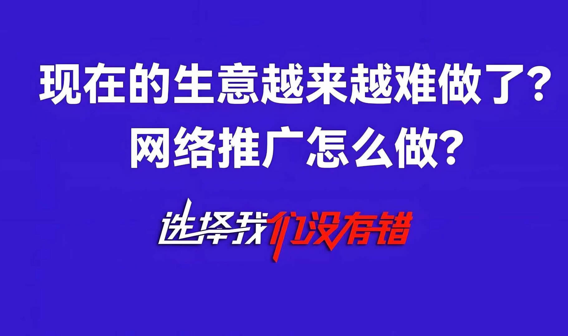 大年初八，開(kāi)工大吉