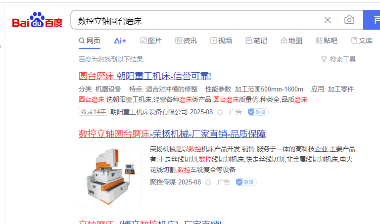 百度首頁(yè)包年推廣1-3天上線